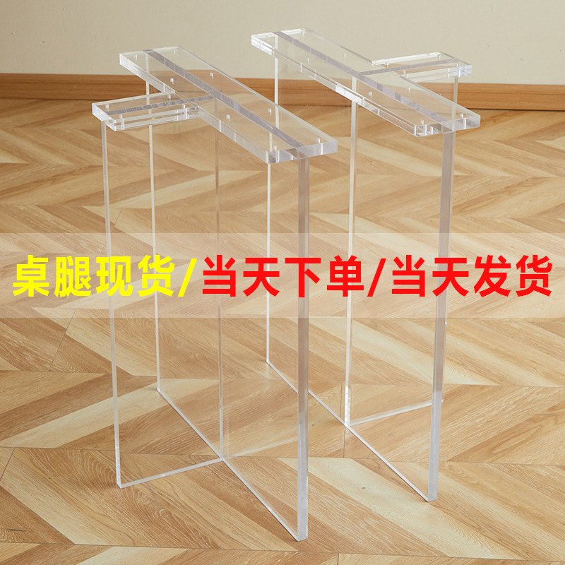高透明亚克力板桌子腿加工岛台桌脚实木有机玻璃书桌桌腿支架水晶