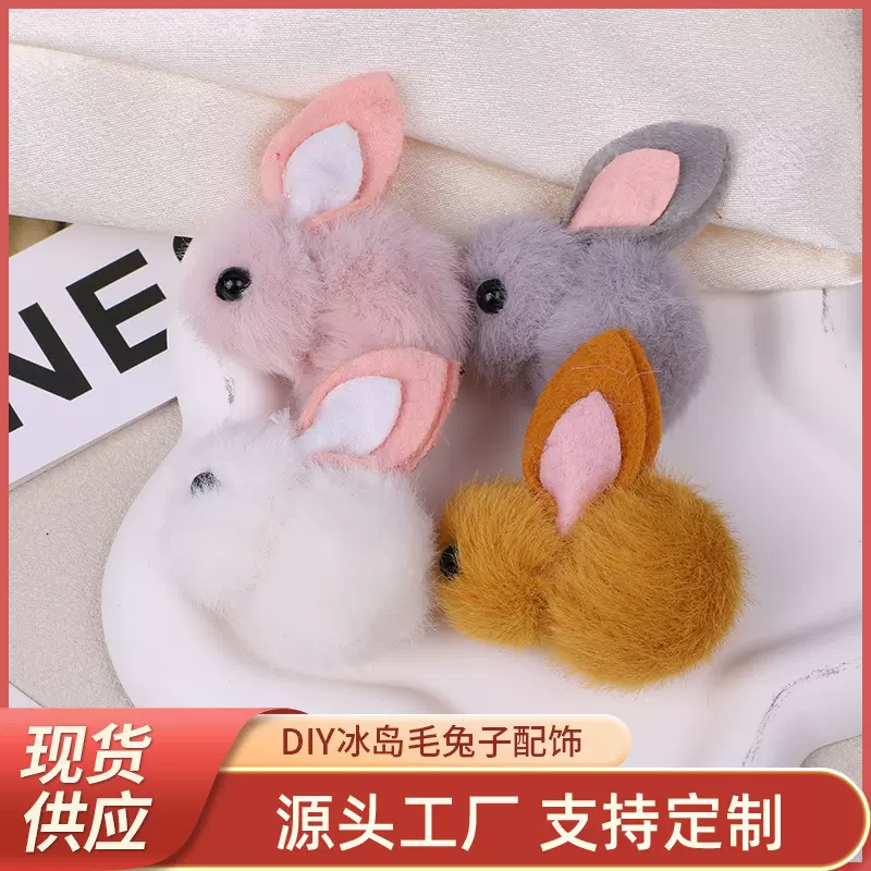 可定制毛球小兔子服饰花灯玩具配件毛绒小白兔DIY 发夹发饰配件