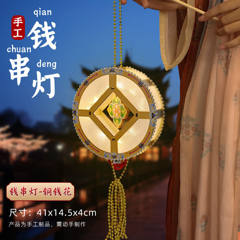 中秋节织锦灯笼手工diy国风创意儿童手提古风花灯活动礼物投影宫|undefined