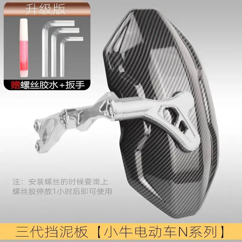 Universal – Electric vehicle fender Modified - 3rd-gen-fender-niu-n-series-silver