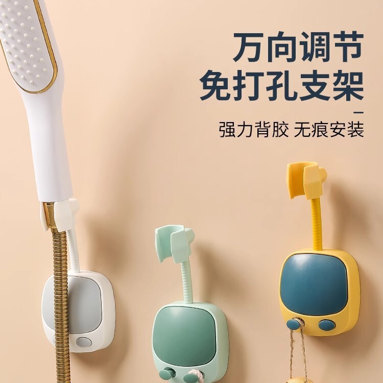 Hole-free shower bracket bathroom universal shower head fixed adjustable sprinkler head hanging seat sprinkler wall seat bottom