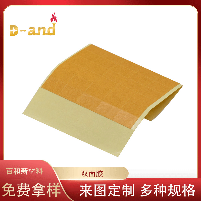 高粘双面胶强力双面胶泡棉双面胶带胶麦拉片PC绝缘麦拉片导电胶布