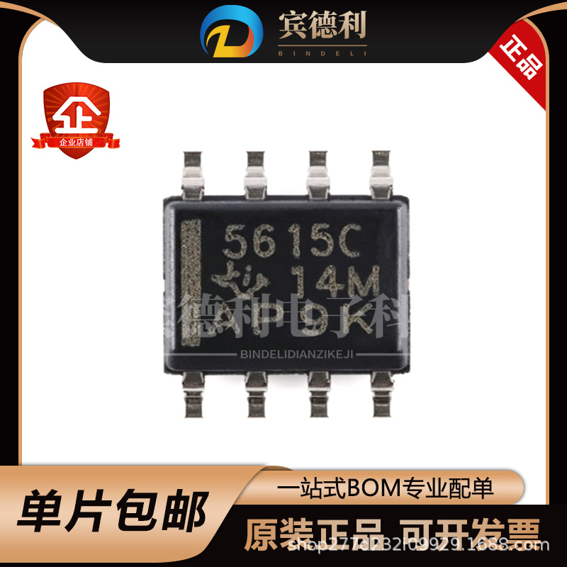 TLC5615CDR SOIC8 10 位单通道 SPI 串口 DAC 低功耗数模转换芯片
