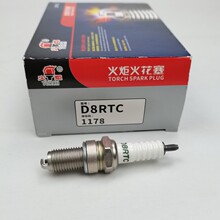 摩托车电喷火花塞A7RTC|B7RTC|D8RTC电喷火嘴  110 125火炬火花塞