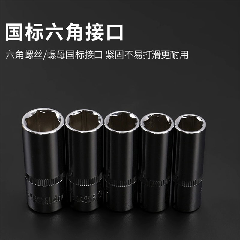 1/4小飞套筒头小号外8内7六角14小快速扳手单个长10号5.5mm套同子