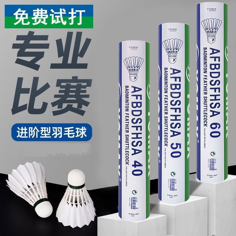 Badminton King 40/50/60 Stable, Windproof and Durable Training and Competition Special 12-Pack Unbreakable Wholesale