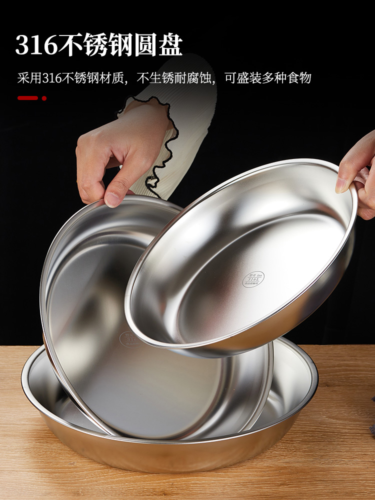 316食品级不锈钢圆盘子家用浅盘平底蒸盘圆形托盘铁盘菜盘碟子型