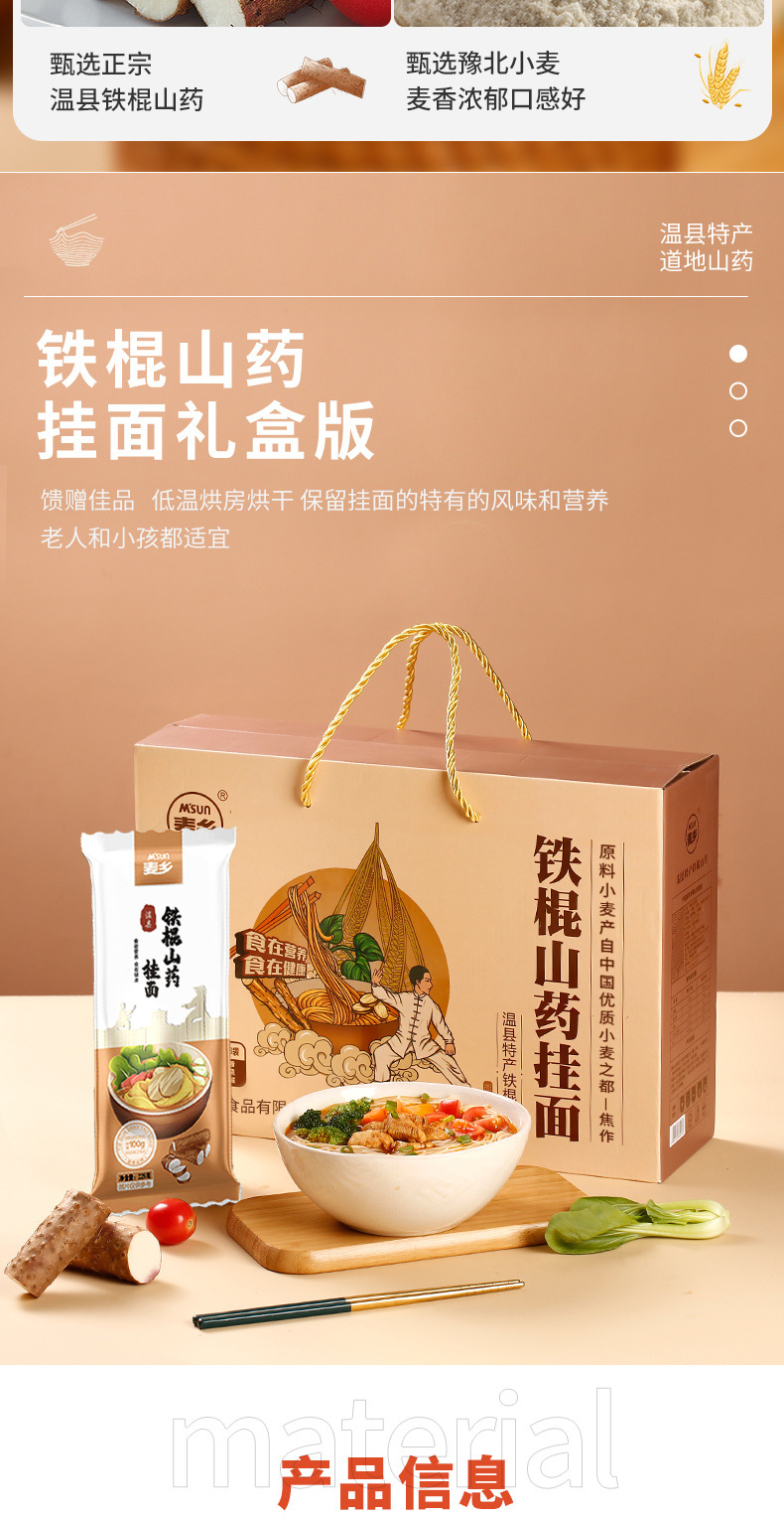 Iron Stick Yam Noodles Dragon Whisker Fine Dried Wheat Noodles Chinese Breakfast 1800g Gift Box quality and texture