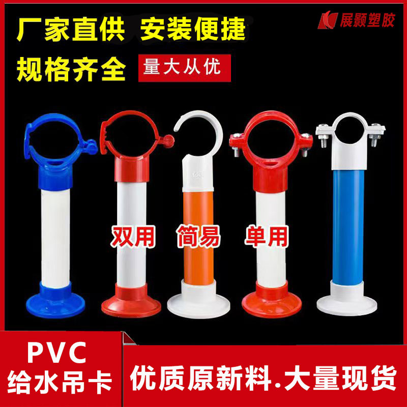 PVC给水管吊卡水管管卡线管抱箍盘式底座卡32管夹管件配件25PPR20