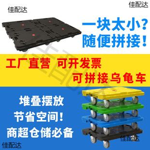 Thickened Turtle Car Steering Pallet Car Can Be Spliced Four-Wheel Universal Flat Car Transport Truck Pull Truck