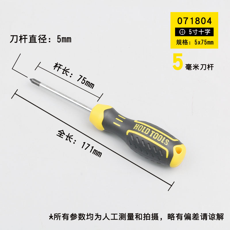 Cruz de acero de cromo y vanadio de 5 * 75 mm