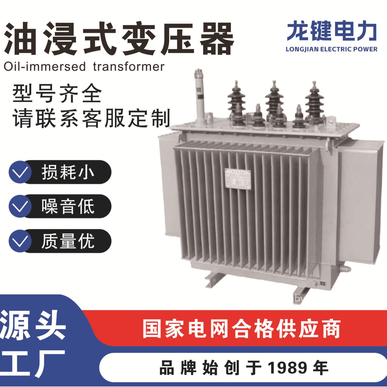 S11油浸式三相电力变压器50KVA小型10KV/400V配电油变