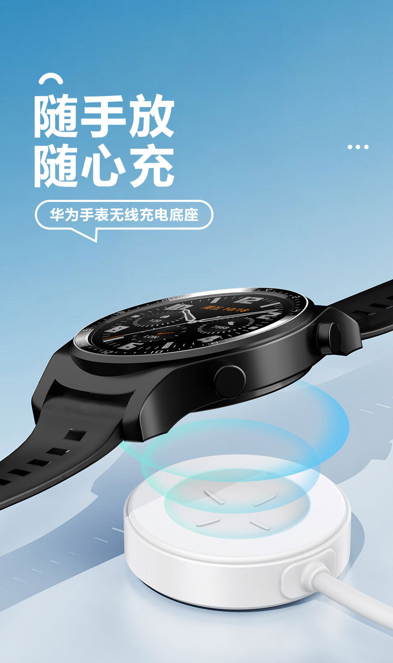 Huawei GT4 Pro Watch Charger GT3/watch3/4 Smart wireless charging magnetic charging cable Application Scenario