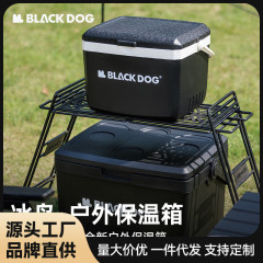 Blackdog ブラックドッグ アウトドア キャンプ 断熱ボックス ピクニック 鮮度保持食品クーラー ポータブル冷蔵庫