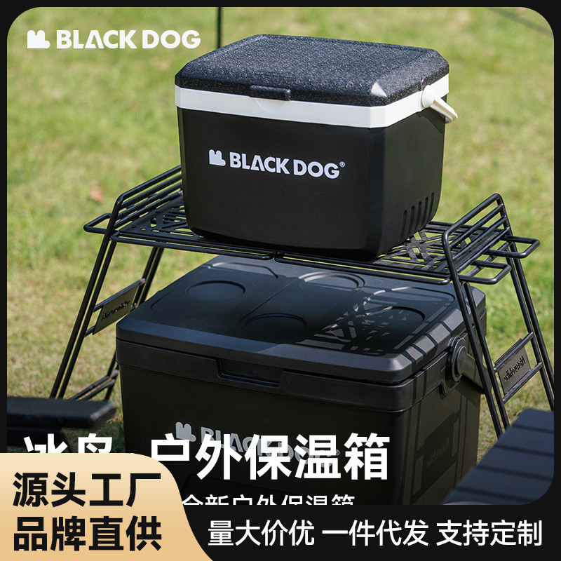 Blackdog黑狗户外露营保温箱野餐保鲜食品冷藏箱便携式冰箱