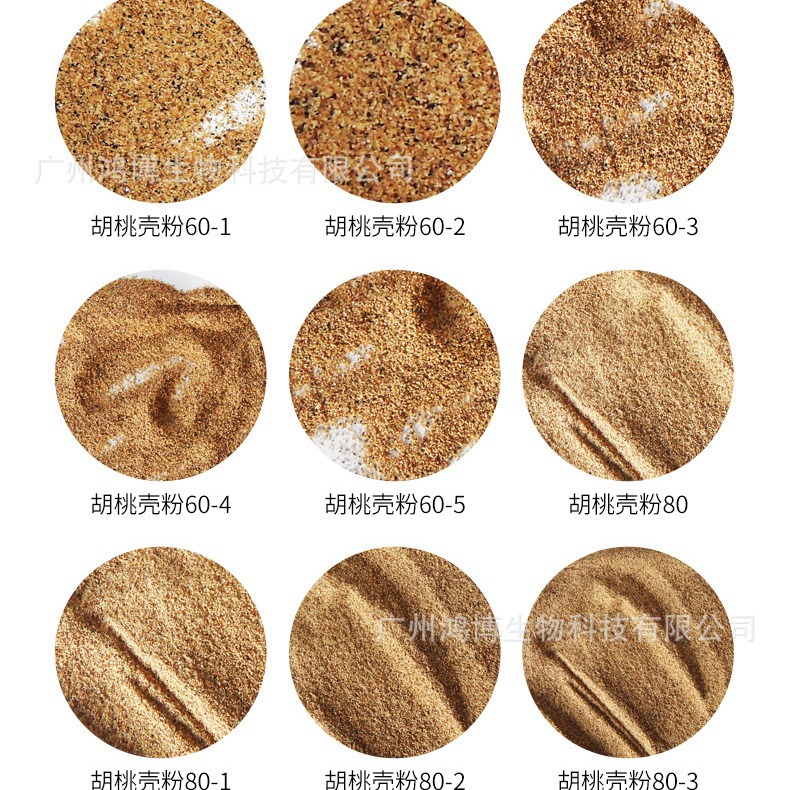 厂家直销日化身体磨砂膏原料胡桃壳粉 纯植物核桃 温和亲肤不刺激