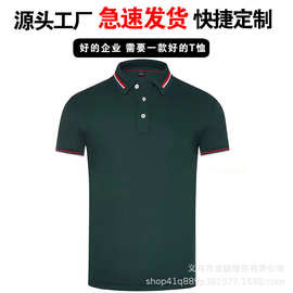 厂家批发定 做印logo新款翻领广告衫印制工作服短袖Polo文化衫T恤