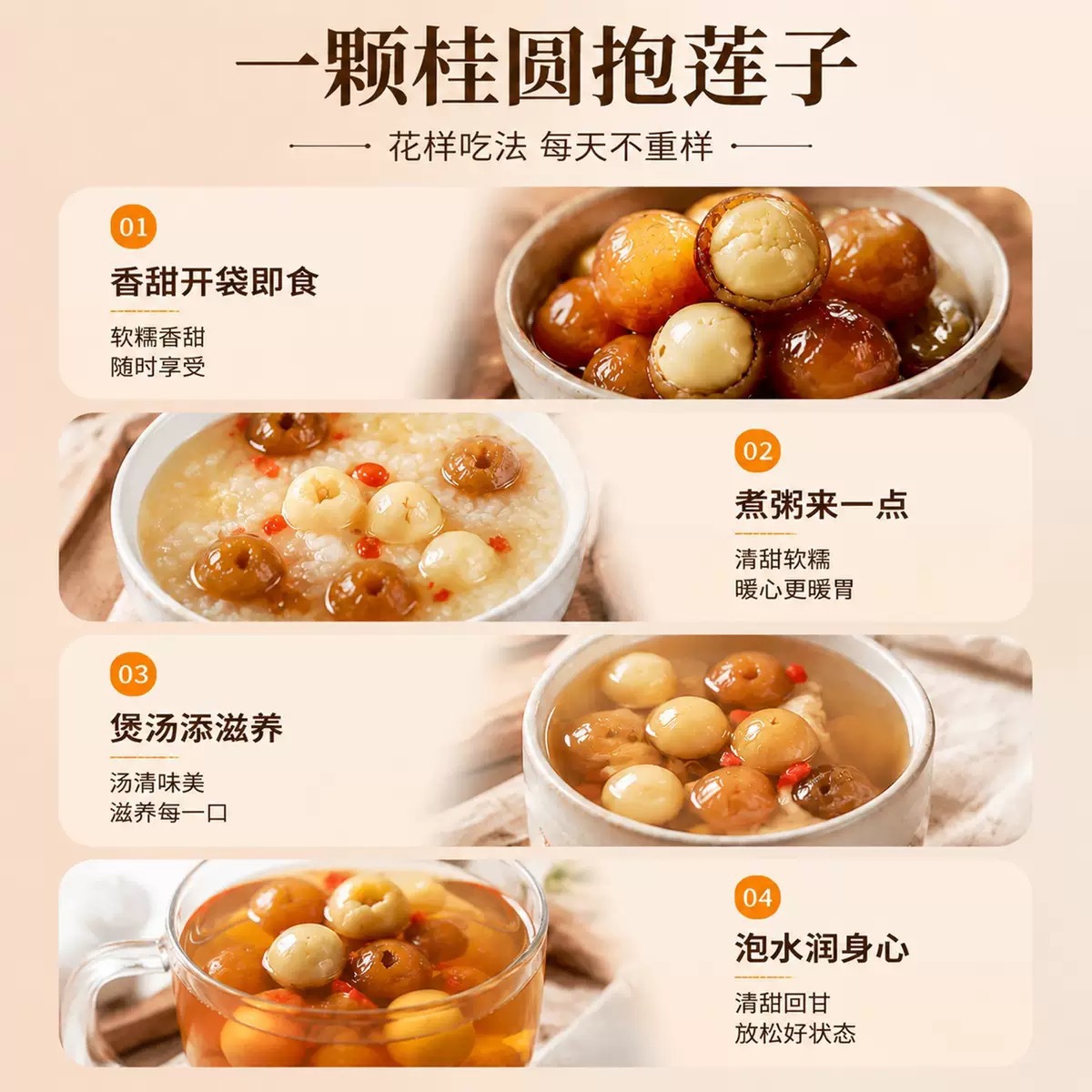 Longan-Wrapped Lotus Seed Snack (Gui Yuan Bao Lian Zi) — 500g Dried Fruit & Herb Treat specifications