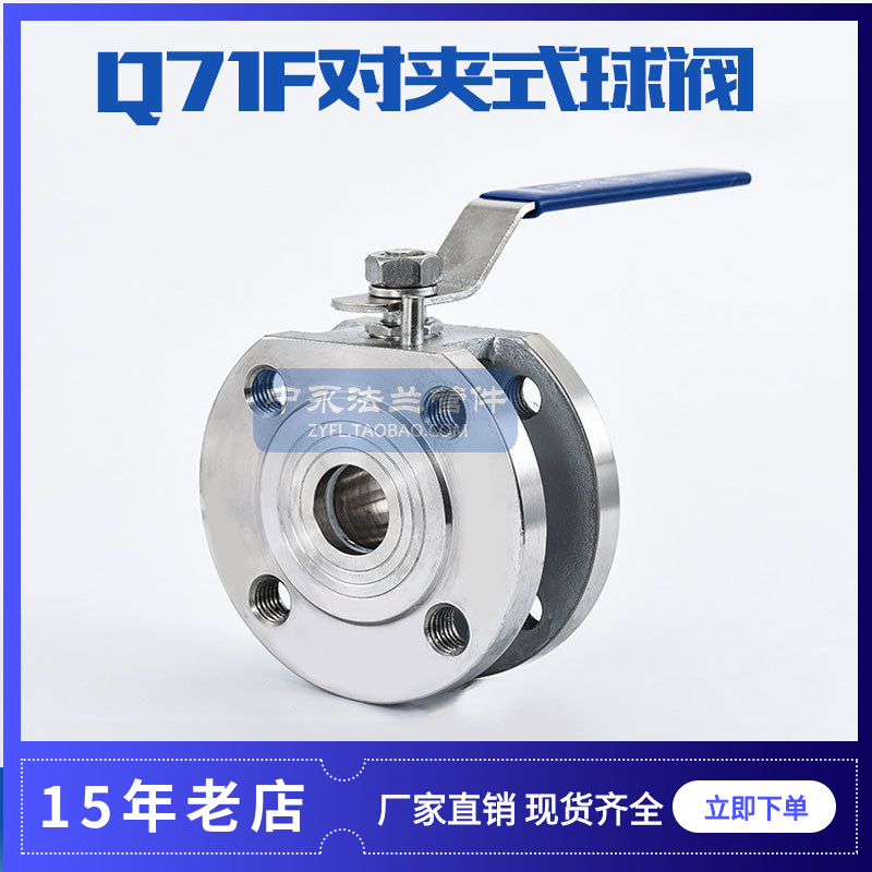 304不锈钢超薄型对夹球阀Q71F-16P对夹球阀 意大利式法兰球阀