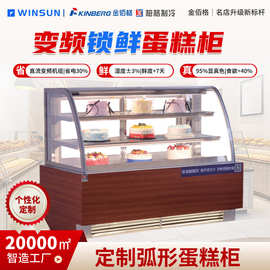 柏格制冷 商用烘焙店高端精品西点柜三明治柜蛋糕柜甜品柜 面包店