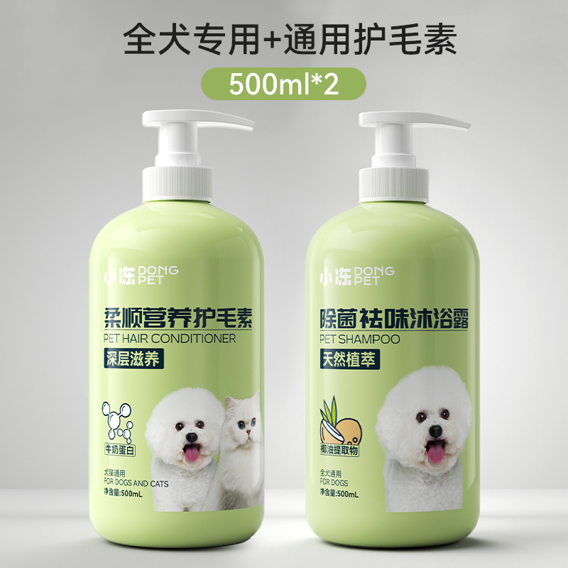 犬の入浴剤は味を取り除きます。|undefined