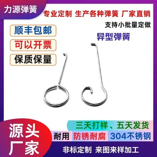 面包机烤箱弹簧厂家定制304不锈钢加工来图来样压缩伸缩异型减震
