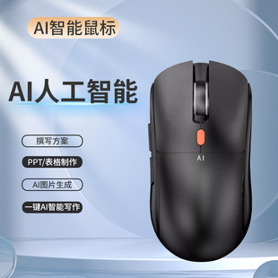 New cross-border ai artificial intelligence voice mouse light and thin intelligent ai mouse AI intelligent writing mouse to write documents