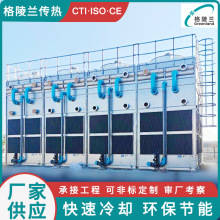 空压机闭式冷却塔 冷渣机180吨冷却塔封闭式冷却器厂家电厂冷却塔