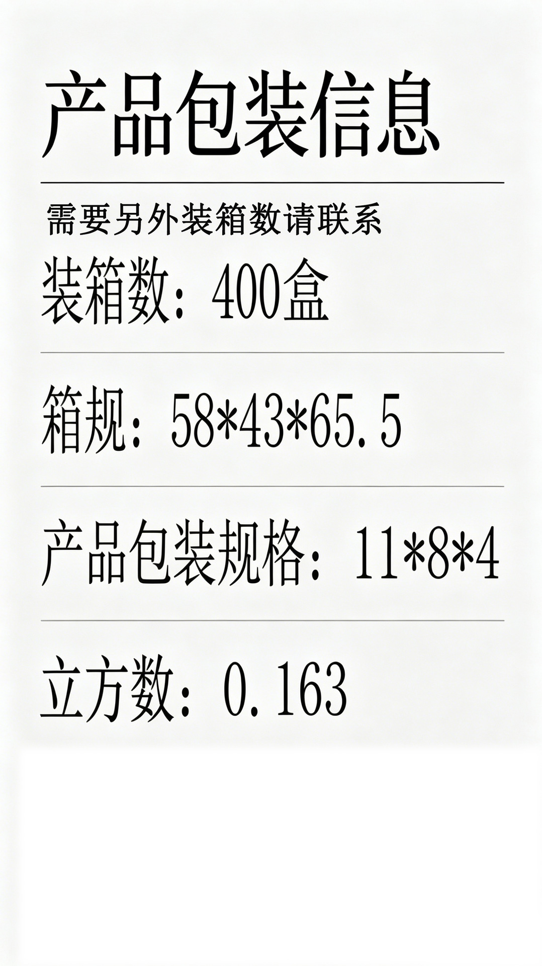 详情图