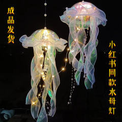 新型発光手提げクラゲ提灯タコledランププラスチッククラゲ灯七色露店夜市児童玩具