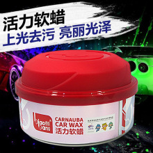 标榜活力软蜡 去污上光蜡软膏汽车车漆保护蜡 标榜 软蜡 VW1002