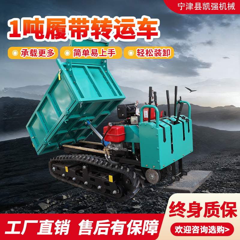 Customized Tracked Vehicle, Tracked Crawler, Agricultural All-Terrain Engineering Material Transport Dump Truck, 1-Ton Tracked Transport Vehicle