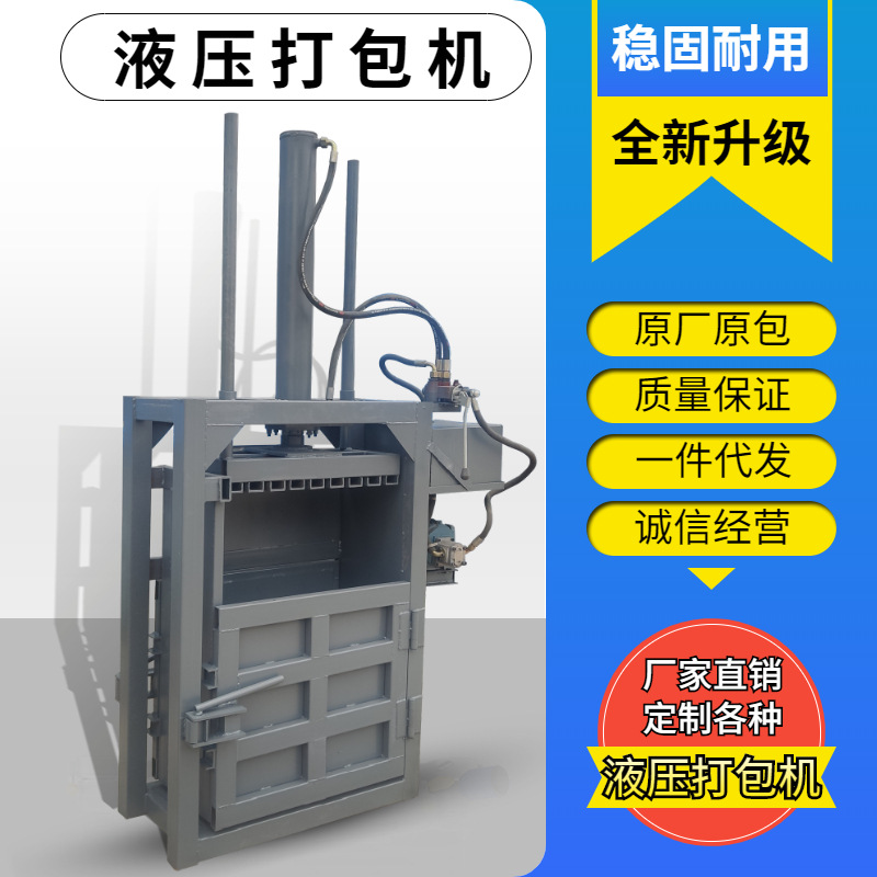 立式液压废铁废铝油桶打包机塑料瓶易拉罐金属不锈钢压缩机全钢板