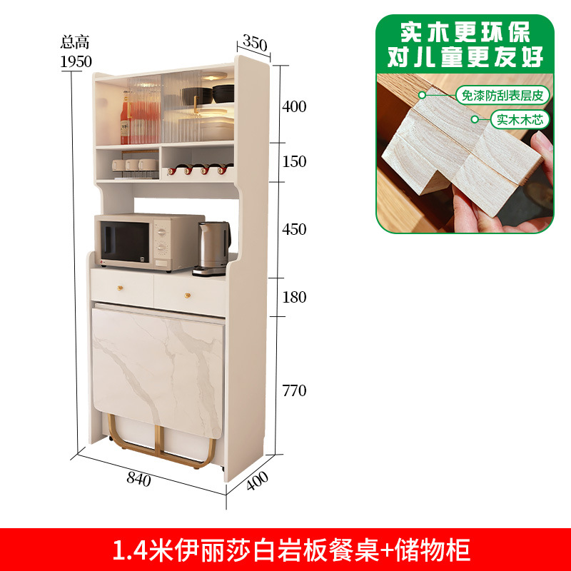 [원목] 패셔너블한 화이트 다이닝 캐비닛 + 1.4m 테이블 [스노우 마운틴 화이트 항균 슬레이트]