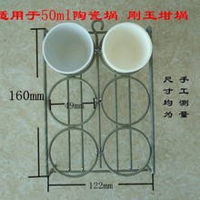 普通50ml 陶瓷坩埚用6孔镍铬坩埚架 1100℃