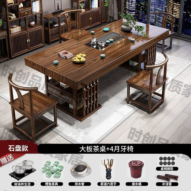 新中式实木大板茶台茶桌椅组合新款办公室家用一体茶桌功夫泡茶台|undefined