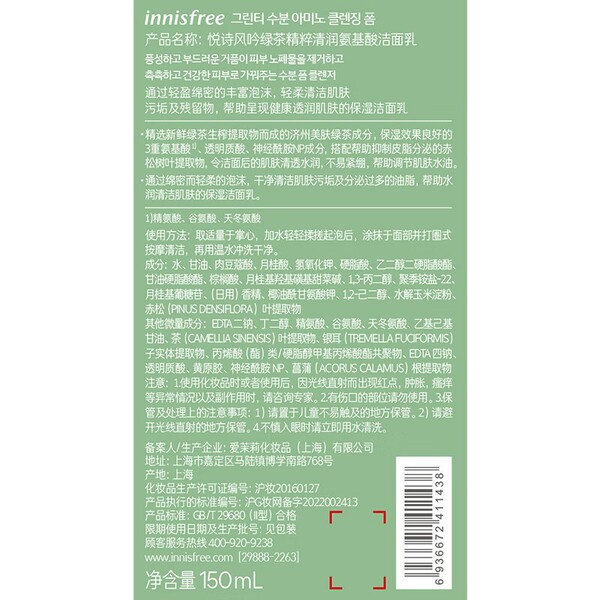 Innisfree