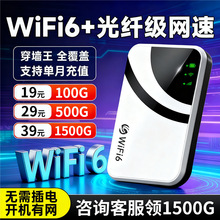 随身wifi新款智能随身wifi6无线网免插卡户外直播车载移动路由器