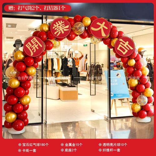 Store opening Daji Arch Balloon Aluminum Film Four-leaf Clover Shop Store Christmas Celebration Scene Layout Flower Basket Decoration