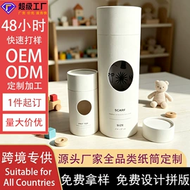纸筒、纸管;纸罐;其他食品包装