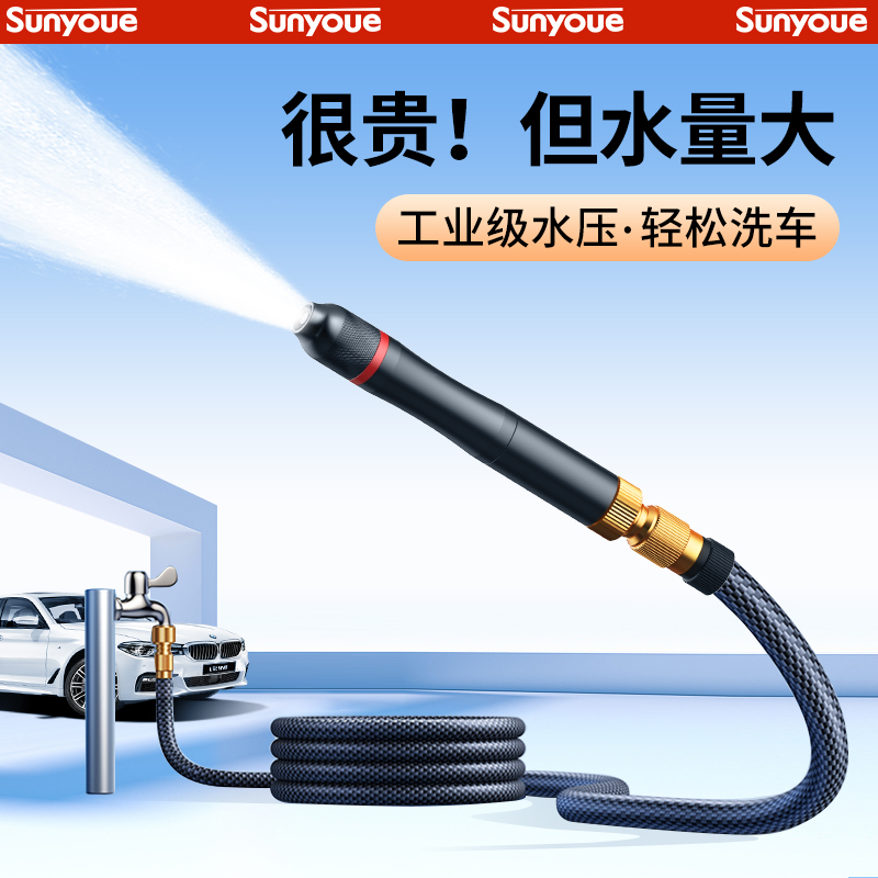 高压洗车水枪家用伸缩水管软管浇花冲洗增压刷车喷头默认项