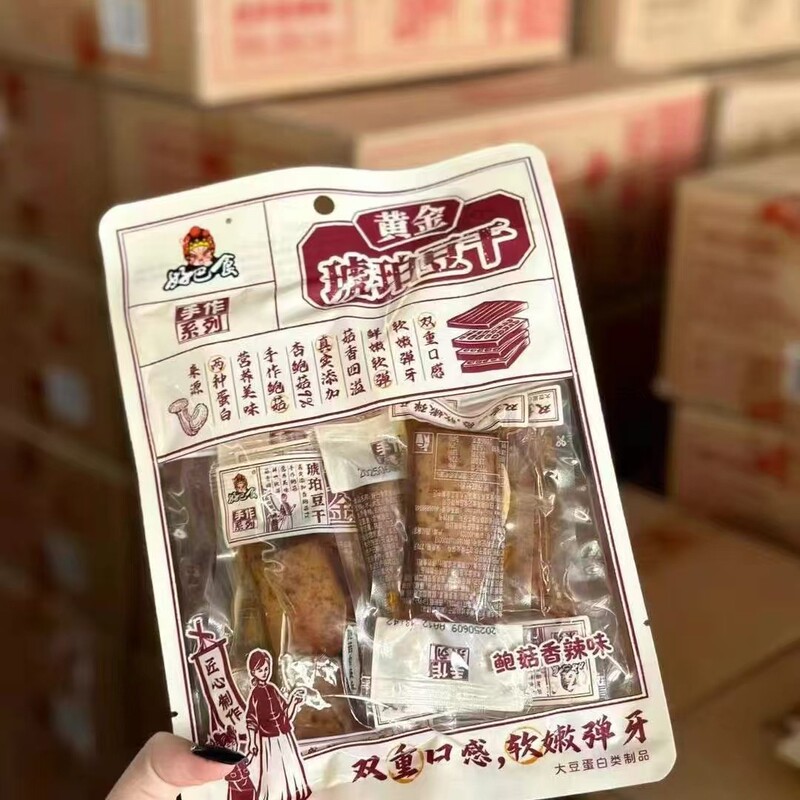 小袋、牛肉皮、虎皮干し豆腐、アンバー干し豆腐、四川成都名物スパイシードラマ|undefined