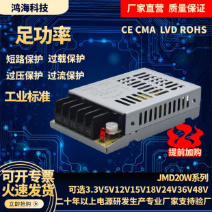 20W industrial switching power supply transformer 220V to 12V24V Hon Hai Technology professional manufacturer direct wholesale