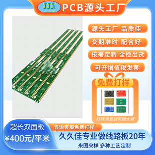 PCB�·��FR4�p���500-1200cm���L��·����܇����߅�aƷ�ӹ�����