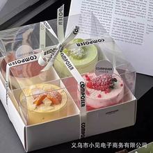 元旦节4粒装蛋糕盒加厚四宫格透明礼盒甜品蛋黄酥打包盒礼品袋盒