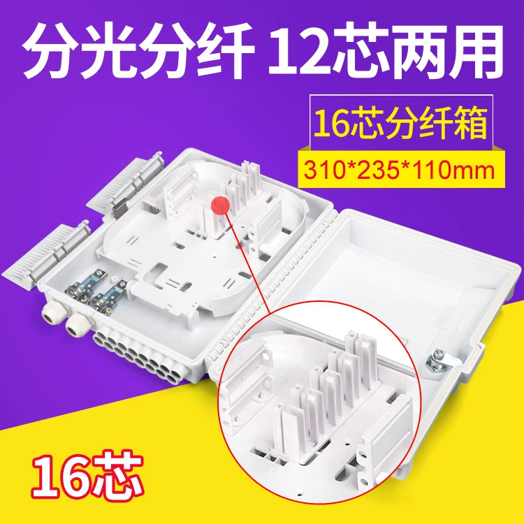 Двойн-Целевая коробка сплиттер ПЛК дифференциальная ФТТХ коробки распределения волокна ядра внешней торговли 16 оптически стен-установила пикап Поляка