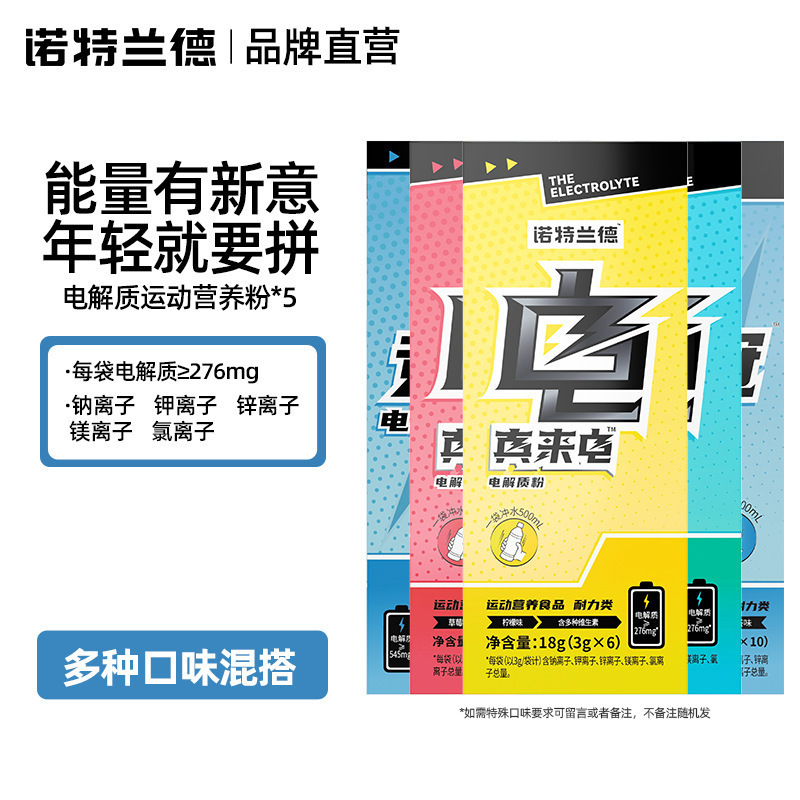 水粉充运动饮料能电解质健身冲剂中能量糖大陆其他中国大陆|undefined