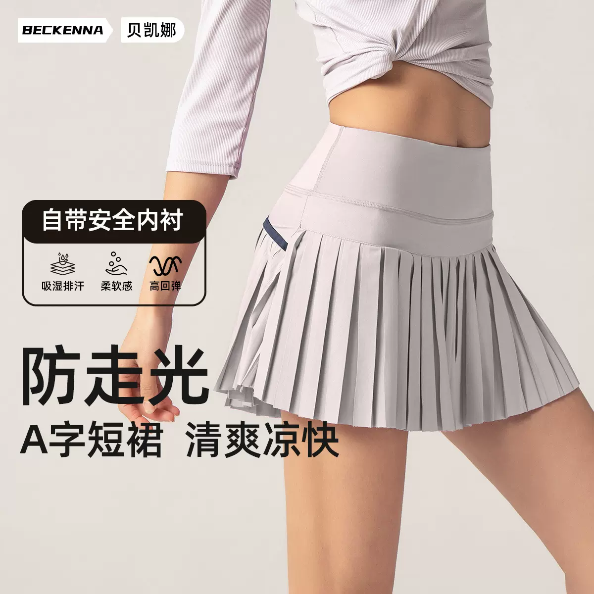 运动短裙女夏季速干瑜伽服健身跑步网球假两件双层防走光健身短裤