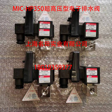 MIC-HP250 MIC-HP350߉ˮy ՉC  əCˮ