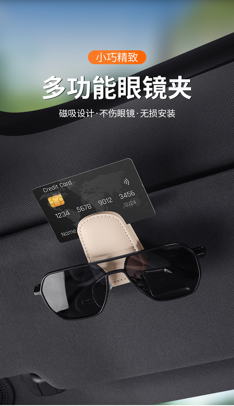 Car Glasses Clip Car Sun Visor Storage Artifact Multi-Functional Creative Cartoon Sunglasses Card Bill Clip